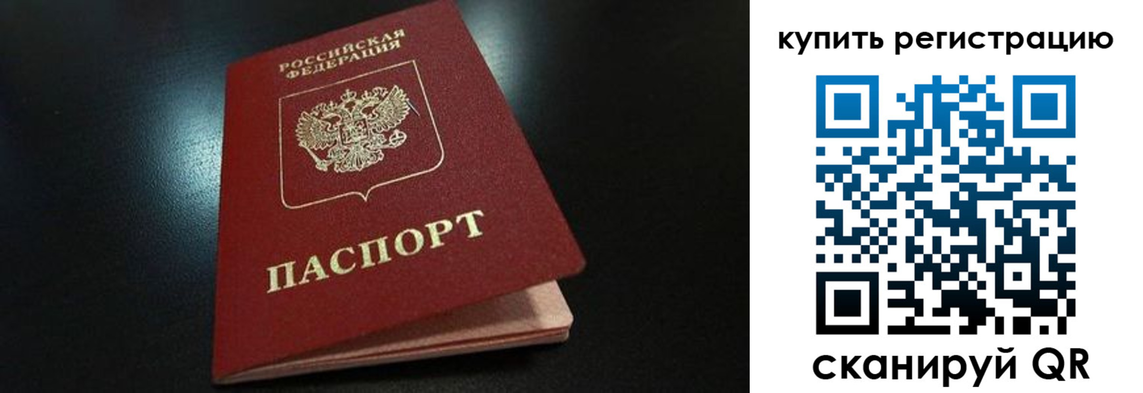 временная регистрация гарантия в Вязниках