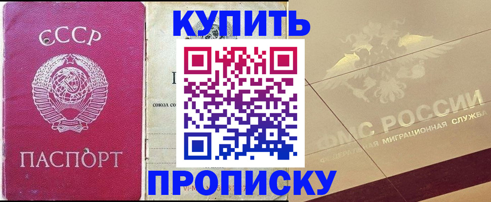 прописка для школы в Вязниках