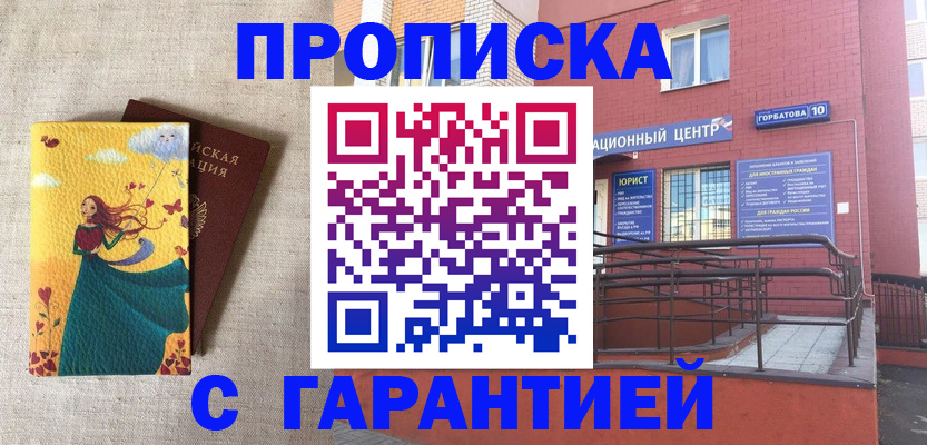 прописка для военкомата в Вязниках