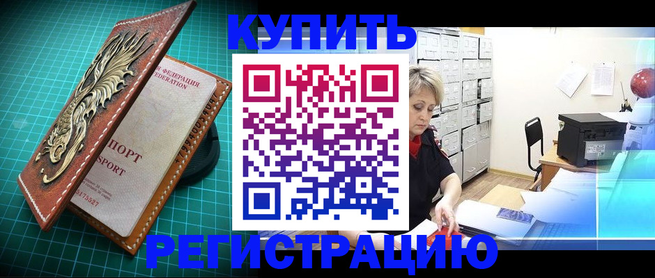 временная регистрация для школы в Вязниках
