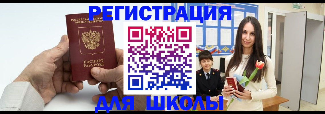 временная регистрация купить в Вязниках