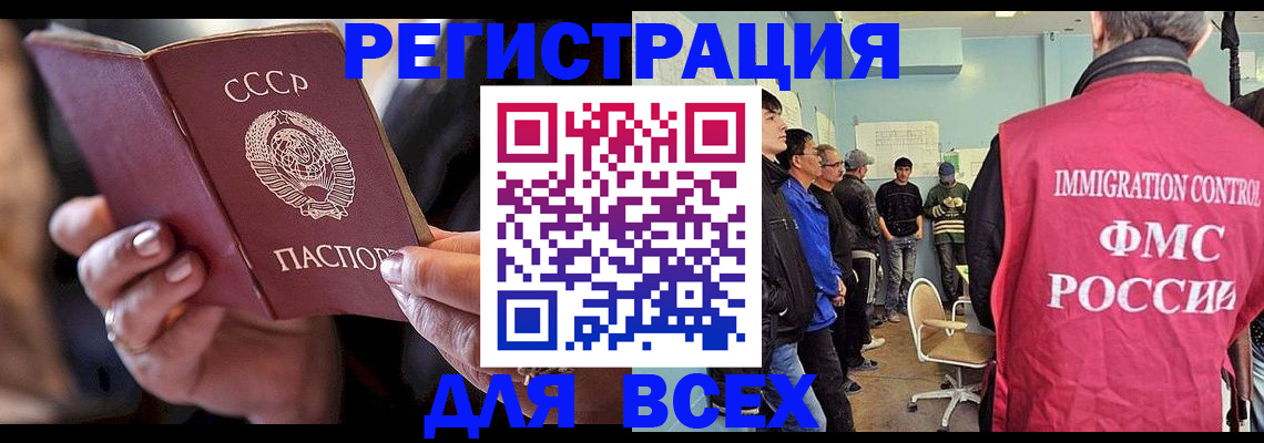 прописка регистрация в Вязниках